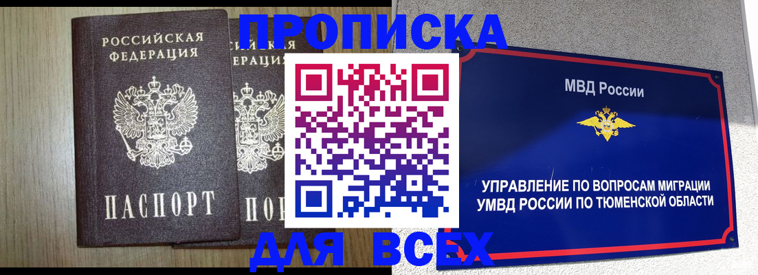 временная регистрация госуслуги в Малгобеке