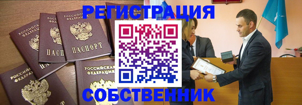 прописка для военкомата в Малгобеке