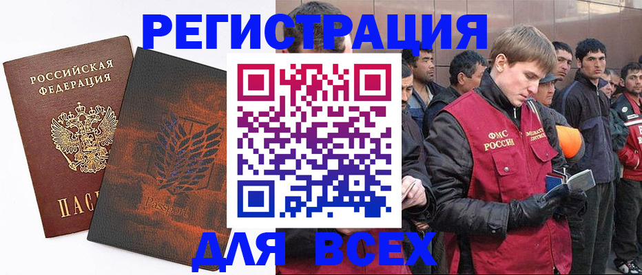 прописка для кредита в Малгобеке
